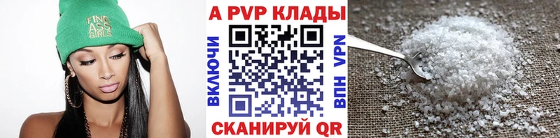 купить наркотики цена  blacksprut ССЫЛКА  APVP Crystall  Новотроицк 