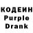 Codein напиток Lean (лин) ID: 595454165