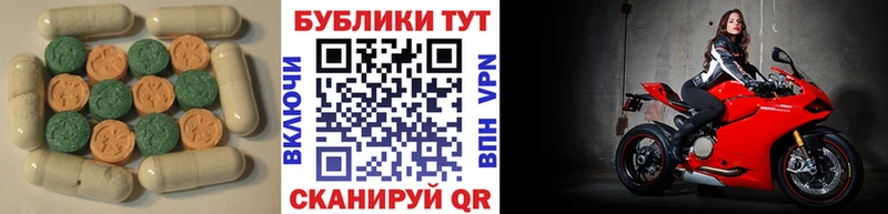 где продают   Новотроицк  Экстази ешки 