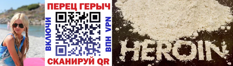 Героин герыч  Новотроицк 