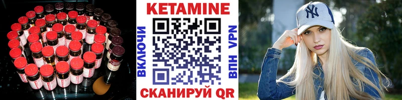 Кетамин ketamine  Новотроицк 