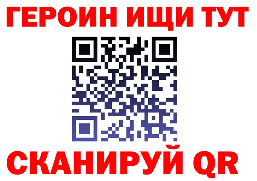 Героин Heroin ссылка даркнет MEGA Новотроицк