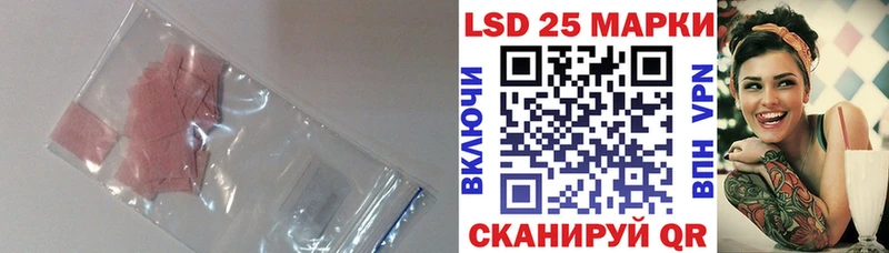 ЛСД экстази кислота  как найти закладки  Новотроицк 