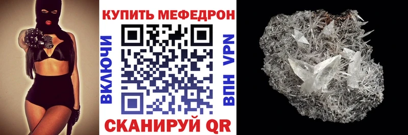 цена   Новотроицк  Мефедрон кристаллы 
