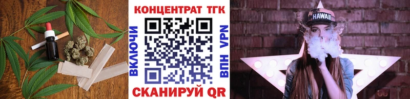 Дистиллят ТГК вейп с тгк  где можно купить   Новотроицк 
